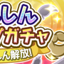 『ぷよクエ』「リゼット」ピックアップガチャを開催中！スキルで黄属性カード「かいふく」の合計×10の6連続攻撃