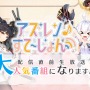 『アズレン』新規大型海域イベント「黒鉄の楽章、誓いの海」5月下旬開催！中国版2周年記念の新衣装も大公開【生放送まとめ】