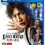 『JUDGE EYES：死神の遺言』新価格版を7月18日に発売！ピエール瀧氏のキャラクターモデル・音声は差替えに【UPDATE】