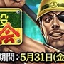 『龍が如く ONLINE』期間限定イベント「真島建設スクラッチ大会」開催！真島吾朗の新SSR登場