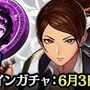 『龍が如く ONLINE』期間限定イベント「真島建設スクラッチ大会」開催！真島吾朗の新SSR登場