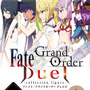 『FGO Duel』第6弾本日29日より発売─描き下ろしSDイラストを使用したオリジナルステッカーがもらえるキャンペーン開催中！