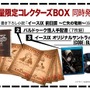 『イースIX -Monstrum NOX-』新たな怪人＆異能アクション多数公開！特典満載の“限定版”も発売決定