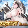 『デスチャ』「ラグナブレイク シーズン8 -Secret Bride-」開始！ウエディングドレス姿の新★5チャイルド単独ピックアップ召喚も登場