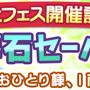 『ぷよクエ』明日6月1日から“ぷよフェス”開催！新キャラ「はなざかりのチキータ」＆「真理の賢者ダリダ」が登場