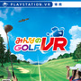 『みんなのGOLF VR』誰でも手軽に爽快ショット！ゲームの魅力やシステムがわかる“ゲーム説明トレーラー”を公開