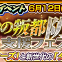 『チェンクロ３』踏破型イベント“熱砂の叛都防衛戦”支援フェス開催中！SSR「ファルナーズ」＆「タンナーズ」が登場