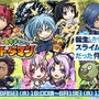 『コトダマン』×「転スラ」コラボレーションイベント開催中！「リムル」「ミリム」など人気キャラクターたちが総登場