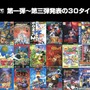 こんな嬉しい“誤り”はない！ まさかの42本収録「メガドライブミニ」、裏話もたっぷり飛び出す─そして公式Twitterがまさかの謝罪!?【生放送まとめ】