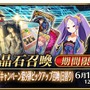 『FGO』サーヴァント5騎のスキル・宝具が強化！「幕間の物語キャンペーン 第9弾」開催