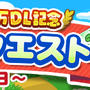 『ぷよクエ』“2000万DL記念キャンペーン”開催中！ ぷよフェスキャラクターが必ずもらえるガチャチケットなど豪華キャンペーンが目白押し