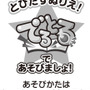 『スプラトゥーン2』と『スター☆トゥインクルプリキュア』がハッピーセットに！14日から限定発売