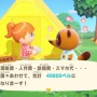 『あつまれ どうぶつの森』注目の新要素を15項目にまとめてお届け！川を渡る新アクション、クラフト要素、たぬきちの借金など盛りだくさん