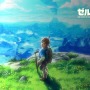 「『ゼルダの伝説 BotW』続編に期待することは？」結果発表―ゼルダとの冒険や人型ガノンとの直接対決など、様々な可能性に夢が膨らむ！