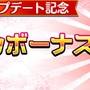 『コトダマン』Ver2.1.0記念キャンペーンを開催中！総勢13体のコトダマンが新登場