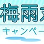 『コトダマン』Ver2.1.0記念キャンペーンを開催中！総勢13体のコトダマンが新登場