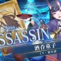 『FGO アーケード』★5アサシン「酒呑童子」実装！羅生門イベ交換アイテムには彼女の“霊基再臨＆強化素材”が追加