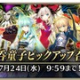 『FGO アーケード』★5アサシン「酒呑童子」実装！羅生門イベ交換アイテムには彼女の“霊基再臨＆強化素材”が追加