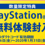 新米ハンター必見！『モンハン：ワールド』がよりお得になって再登場─新規も復帰も一狩りいこうぜ