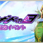 『メギド７２』明日25日から「メギドの日記念キャンペーン」開催─新たな育成要素「霊宝」を26日に追加！