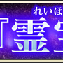 『メギド７２』明日25日から「メギドの日記念キャンペーン」開催─新たな育成要素「霊宝」を26日に追加！