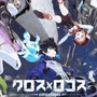 スマホ向け新作『クロス×ロゴス』発表！アニプレックス×カヤックが手掛ける“言葉で戦うRPG”