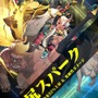 スマホ向け新作『クロス×ロゴス』発表！アニプレックス×カヤックが手掛ける“言葉で戦うRPG”