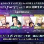 『THE KING OF FIGHTERS for GIRLS』公式生放送7月9日配信！ファイターが乙女を励ます“スペシャルボイス”も登場