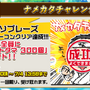 『コトダマン』公式生放送まとめ─「真・言霊祭」や「第2回総選挙 中間発表」など見逃せない情報が盛り沢山！