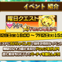 『コトダマン』公式生放送まとめ─「真・言霊祭」や「第2回総選挙 中間発表」など見逃せない情報が盛り沢山！