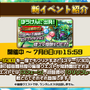 『コトダマン』公式生放送まとめ─「真・言霊祭」や「第2回総選挙 中間発表」など見逃せない情報が盛り沢山！