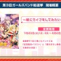 『バンドリ！』夏を盛り上げる新キャンペーン開催決定！「艦これ」や「あの花」のOPもカバー楽曲に追加【生放送まとめ】