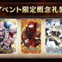 『FGO』新イベント「オール信長総進撃 ぐだぐだファイナル本能寺2019」は7月4日18時開催！数多のノッブが戦国時代で鎬を削る【生放送まとめ】