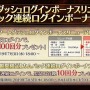 『FGO』新イベント「オール信長総進撃 ぐだぐだファイナル本能寺2019」は7月4日18時開催！数多のノッブが戦国時代で鎬を削る【生放送まとめ】