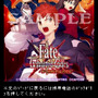 PSP『Fate/unlimited codes PORTABLE』待ち受け画像配信開始