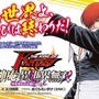 『KOF』八神庵が異世界転生！？ライトノベル「八神庵の異世界無双 月を見るたび思い出せ！」本日5日、発売