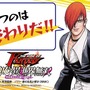 『KOF』八神庵が異世界転生！？ライトノベル「八神庵の異世界無双 月を見るたび思い出せ！」本日5日、発売