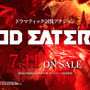 今週発売の新作ゲーム『GOD EATER 3』『蒼き翼のシュバリエ』『タイニーメタル 虚構の帝国』『Blazing Chrome』他