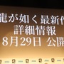 『龍が如く最新作』助演女優オーディショングランプリ決定！最新作の詳細発表は8月に