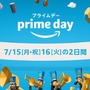 Amazon「プライムデー」が開催！PS4本体＋ゲームセットやスイッチ、PCエンジン miniなどがラインナップ