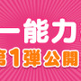 「星のカービィポータル」に新コンテンツ「コピー能力」が登場！200種類以上にも及ぶ能力を順次紹介