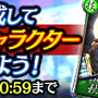 『龍が如く ONLINE』知られざる物語が明らかに！すごろくイベント「峯義孝という男」開催中