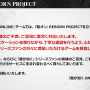 『龍が如く ONLINE』を生まれ変わらせる「REBORN PROJECT」発表！物語も“新主人公”による第二部へと移行【生放送まとめ】