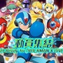 モバイル向け新作『ロックマンX DiVE』2019年グローバルリリース予定！ティーザー映像公開