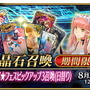 『FGO』「復刻 サバ★フェスピックアップ3召喚(日替り)」開催―数少ないムーンキャンサー「水着BB」ゲットのチャンス！