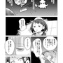 【漫画】『ULTRA BLACK SHINE』case43「おいしい生活（閲覧注意）の巻」