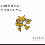 キミをポケモンに例えると…？オフィシャルショップ「ポケモンセンター」の採用企画にユニークな “ポケモン自己分析”が登場