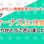 『牧場物語 再会のミネラルタウン』結婚候補キャラ4名の情報が公開！雰囲気も変わった新デザインに注目