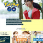 『ポケモンGO』毎日の運動をもっと楽しく！“#好きなようにGOしよう”キャンペーン開始─TVCMには乃木坂46が出演