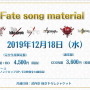 「Fate/stay night 15th Celebration Project」の新情報が一挙公開！豪華画集や記念フィギュアなど、15周年を祝う企画が満載【生放送まとめ】